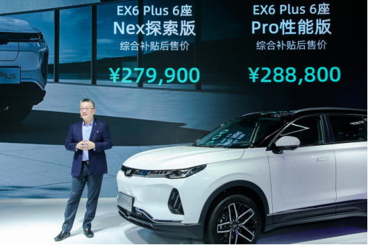 【威马新闻稿】售价27.99万起，威马EX6 Plus 6座在北京车展发布 V1(1)663.png