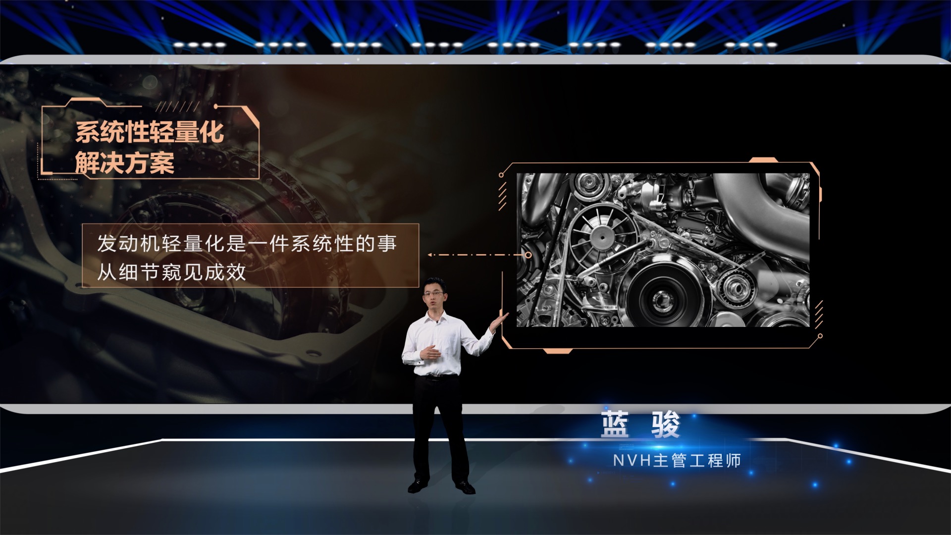 蓝骏-星核动力2.0TGDI发动机NVH主管工程师.jpg