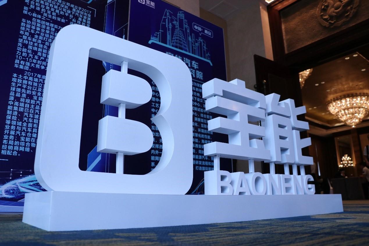 洪浩出任宝能汽车副总裁 将负责营销工作