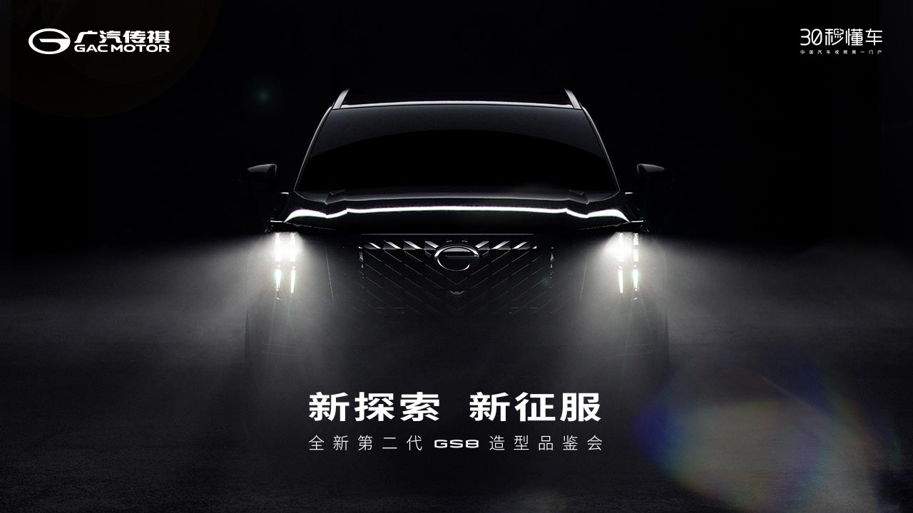 30秒懂车 中国汽车视频第一门户