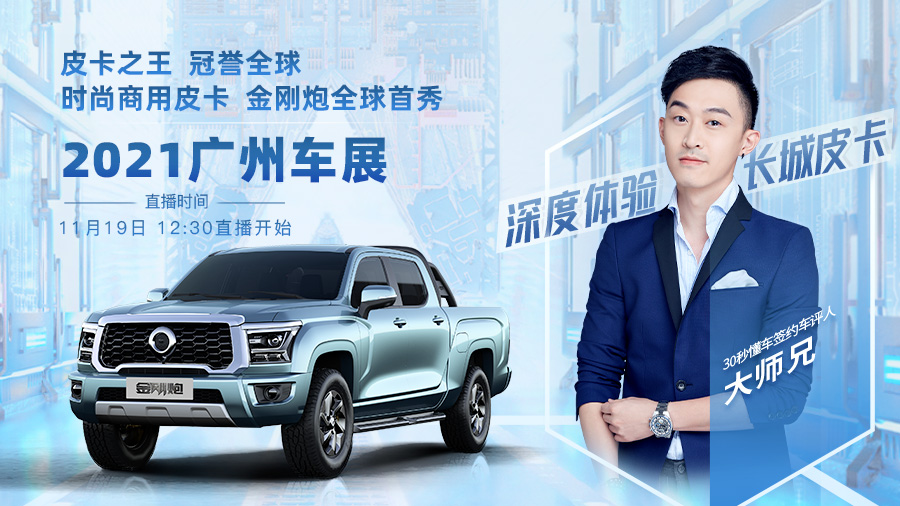 30秒懂车 中国汽车视频第一门户