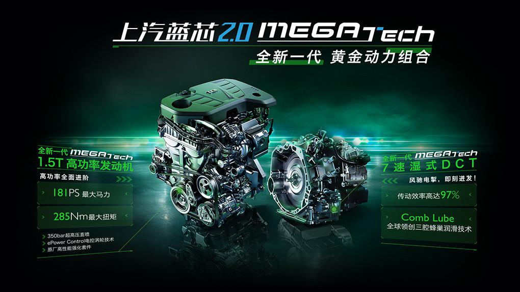 传动系统方面,与发动机匹配的是7速湿式双离合变速箱和6速手动变速箱.