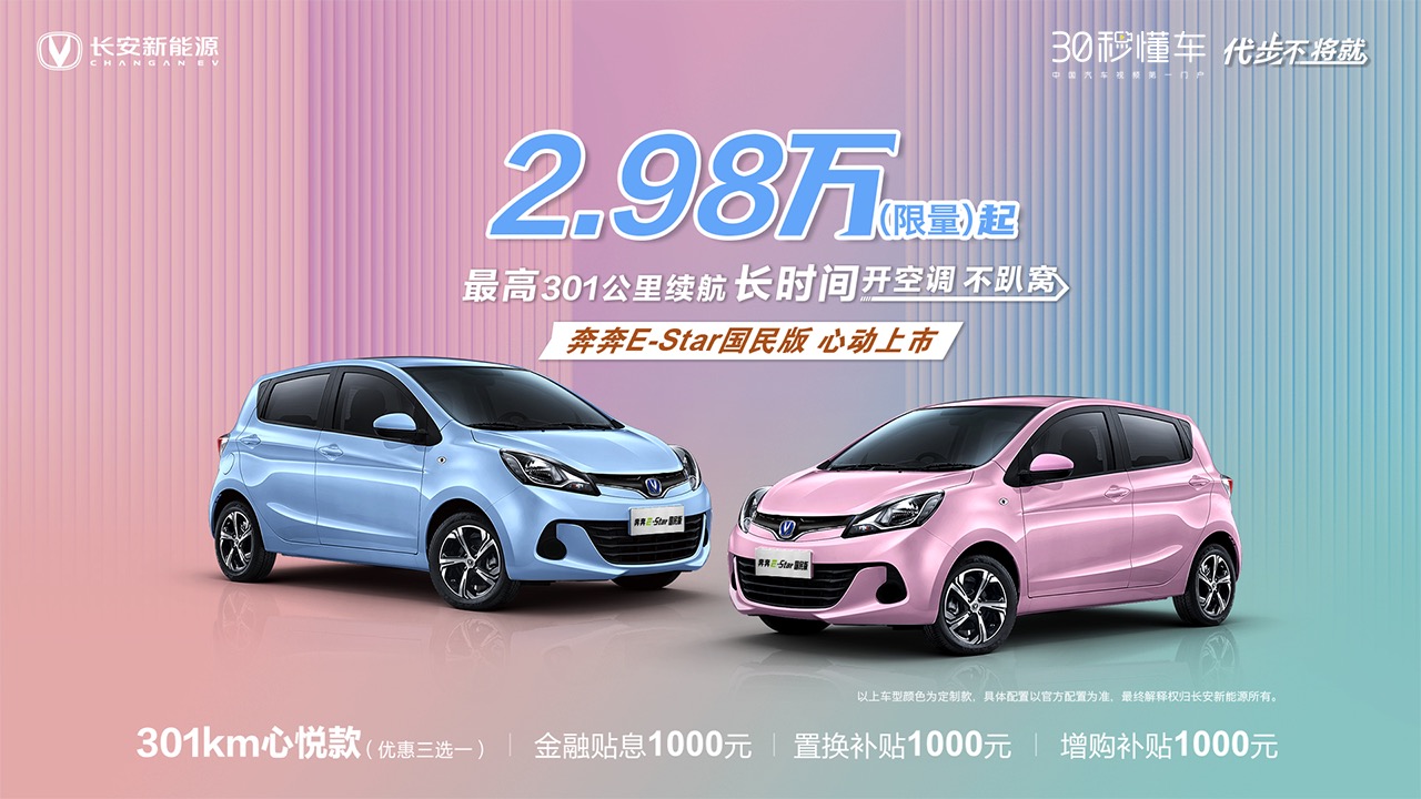 30秒懂车 中国汽车视频第一门户